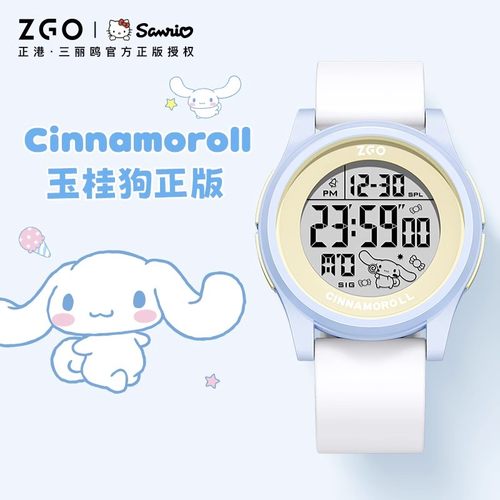 三丽鸥玉桂狗联名电子手表