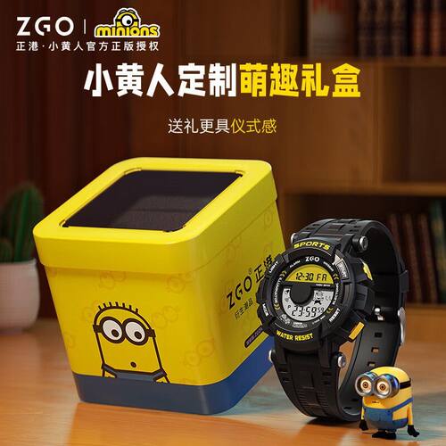 小黄人联名手表男童只看时间