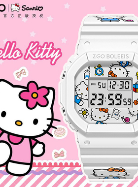 HelloKitty凯蒂猫联名三丽鸥电子手表女款初高中学生儿童女孩女生