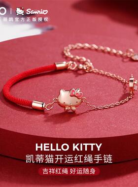 三丽鸥正版凯蒂猫红绳手链新年马年本命年送女友红色闺蜜生日礼物