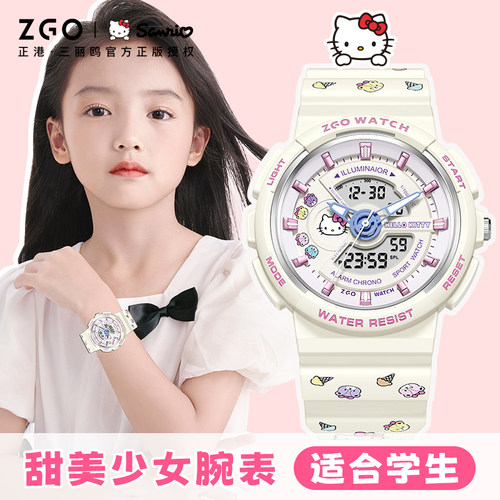 HelloKitty凯蒂猫生日礼物女孩10岁十12女生儿童女童电子手表实用