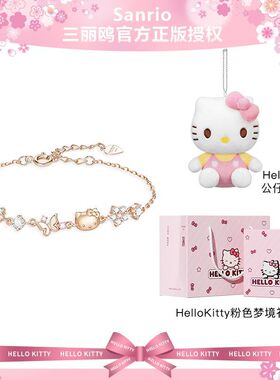 三丽鸥HelloKitty925银蝴蝶手链正版周边轻奢生日礼物送女生礼盒