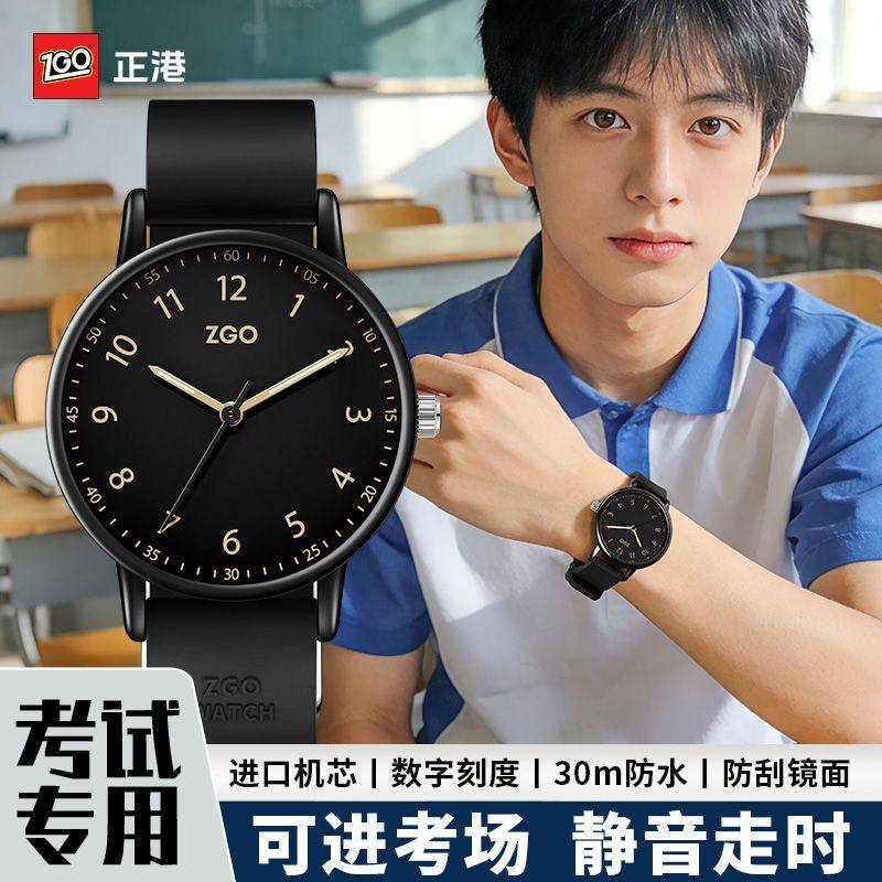 正港考试专用手表男款初中高中生小学生儿童机械指针只看时间石英图片