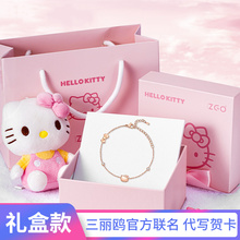 正版三丽鸥HelloKitty联名生日新年情人节礼物女生送女朋友凯蒂猫