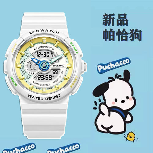 三丽鸥帕恰狗手表女款初高中学生