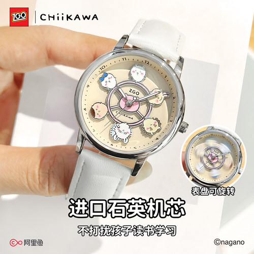 【chiikawa正版】吉伊卡哇联名旋转手表女生乌萨奇男周边生日礼物