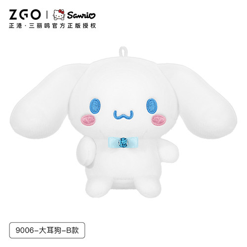 正版玉桂狗公仔玩偶 三丽鸥挂件毛绒挂坠书包可爱挂饰钥匙扣包包