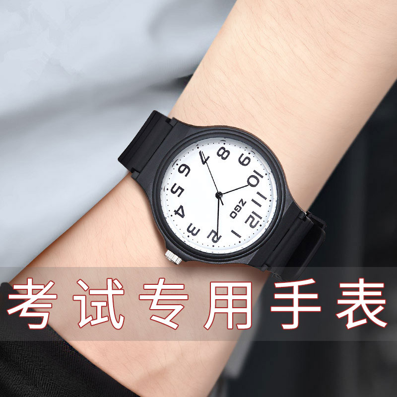 考试专用手表初高中学生静音考公