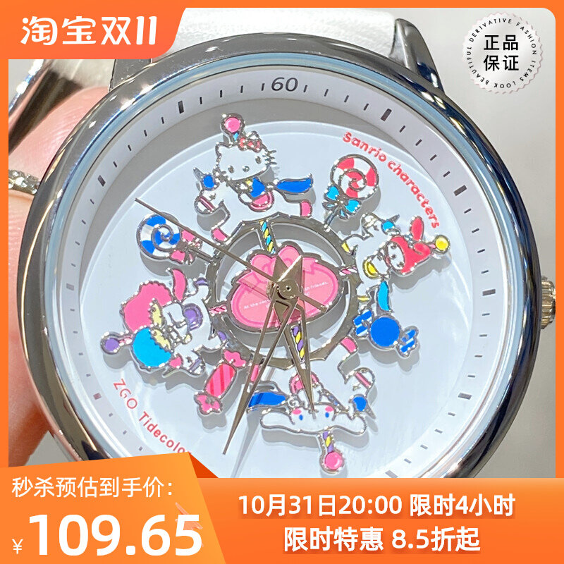 日本正版三丽鸥HelloKitty旋转木马手表女款正港ZGOx玉桂狗旗舰店怎么样,好用不?