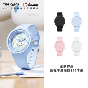 三丽鸥正版 2103 玉桂狗原装 877 8522 表带配件适配于型号887
