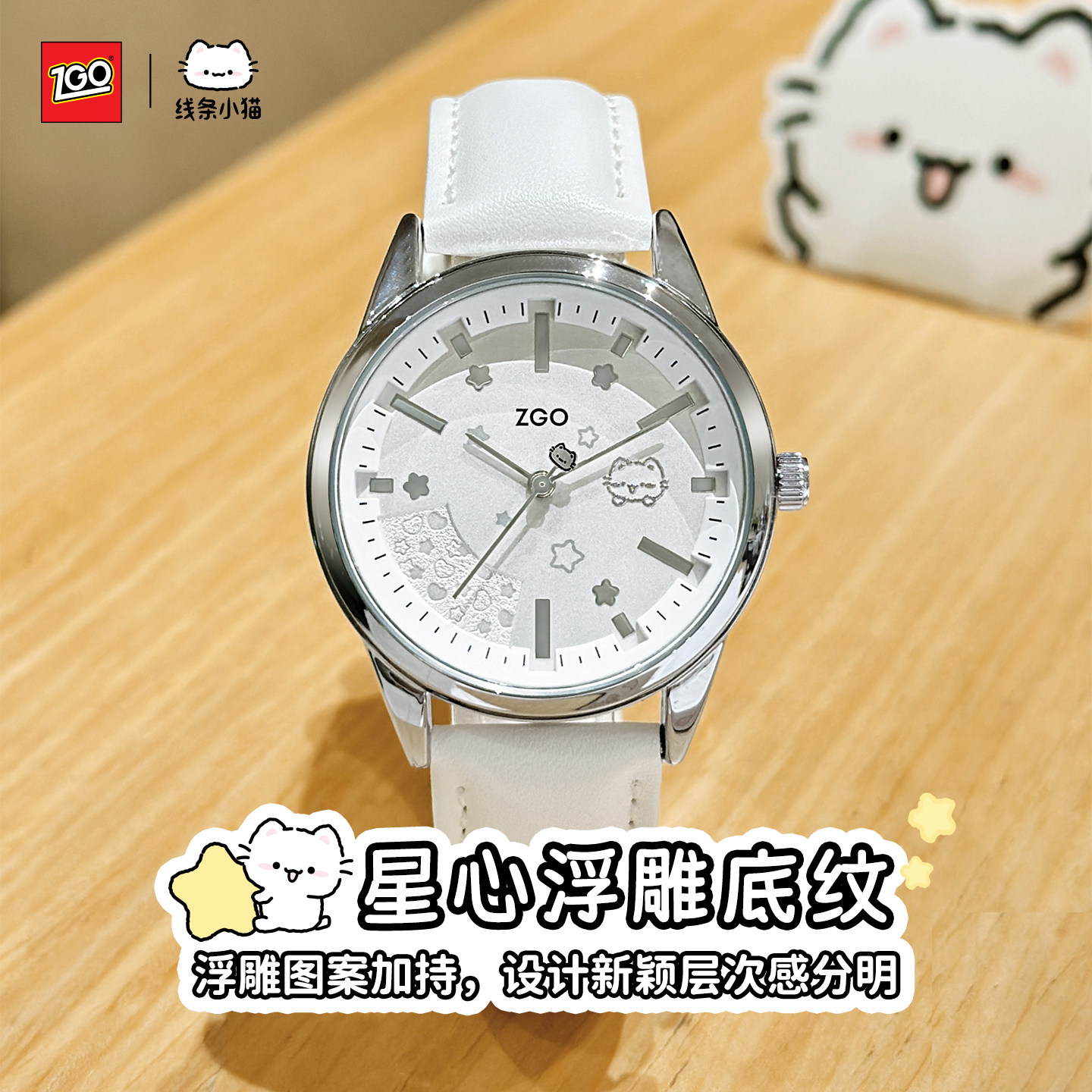 正港ZGOx小猫联名女生手表女款图片