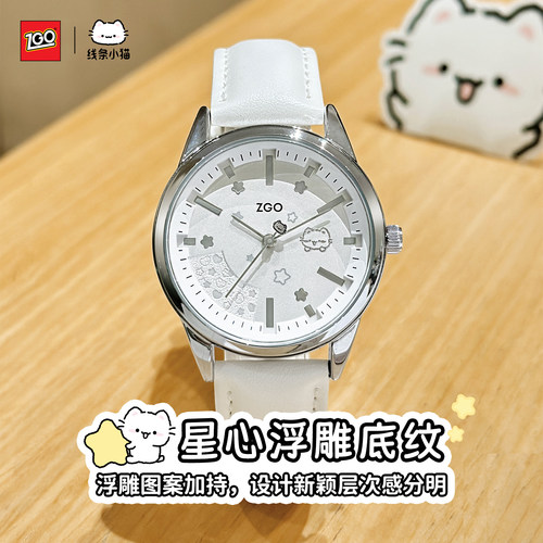 正港ZGOx小猫联名女生手表女款