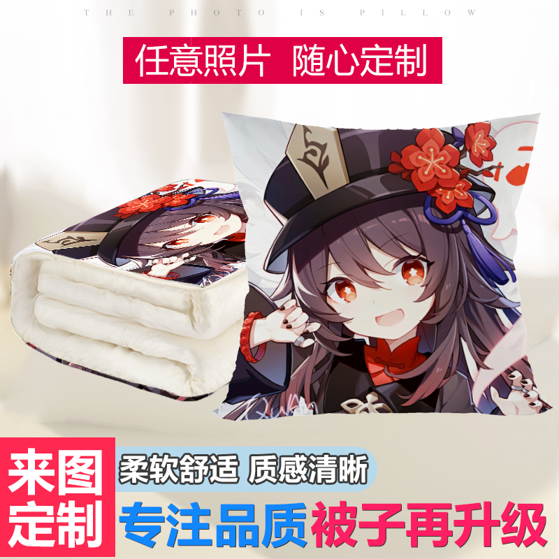 胡桃抱枕甘雨二次元动漫被子两用