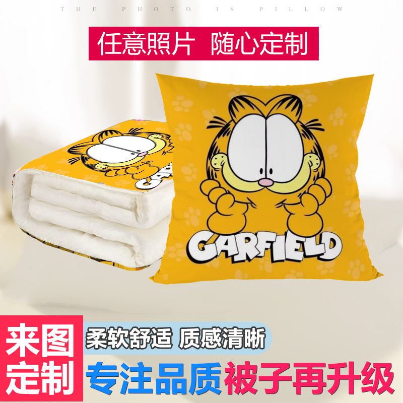 加菲猫抱枕被子两用卡通可爱创意生日礼物办公室午休靠垫双面定制,居家布艺,抱枕被,淘宝优惠券,粉丝福利购,淘宝优惠卷