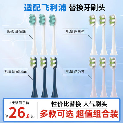 teetips适配飞利浦电动牙刷头HX2471/247c/M/L/HX2461/246p/L替换