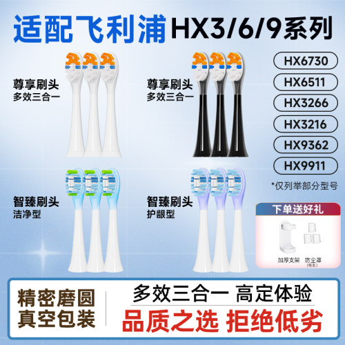 teetips适配飞利浦电动牙刷头HX6730/HX9911/12/9924/9093/A3替换