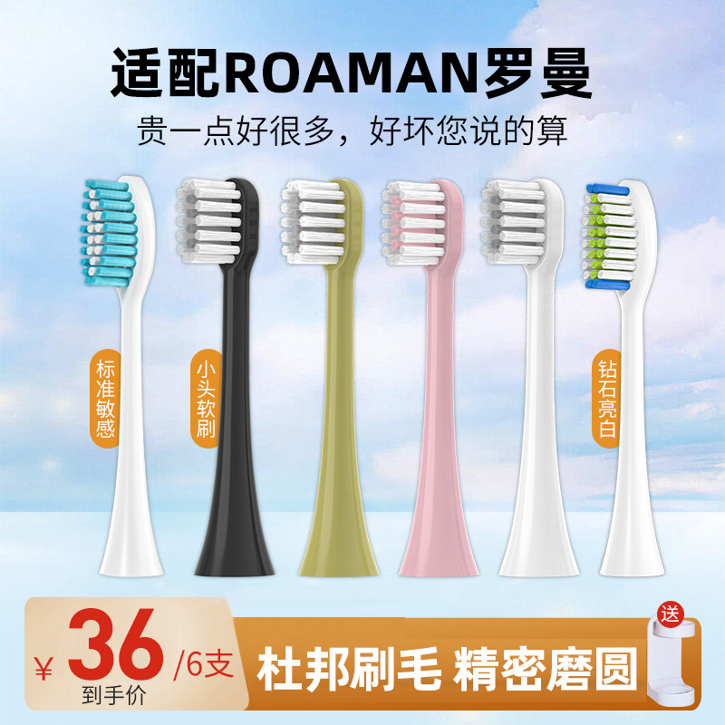 teetips适配roaman罗曼电动牙刷头替换通用T3/T5/T6/T10/E7s3/D30