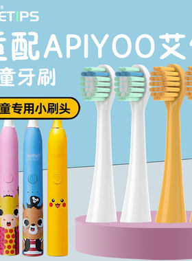 TEETIPS适配荷兰艾优APIYOO儿童电动牙刷头A7皮卡丘宝可梦替换头