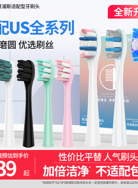 teetips适配usmile的电动牙刷头Y1S/Y4/P1/P4/U2U3大理石替换通用