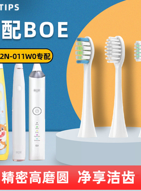 teetips适配BOE京东方电动牙刷头成人儿童HB02N-011W0替换头Smile