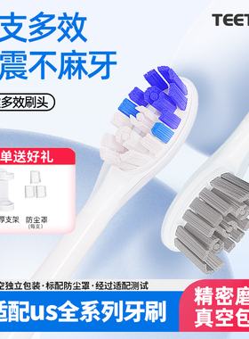 TEETIPS适配笑容加usmile电动牙刷头Y1S/F10/P10/P20/Y10pro替换