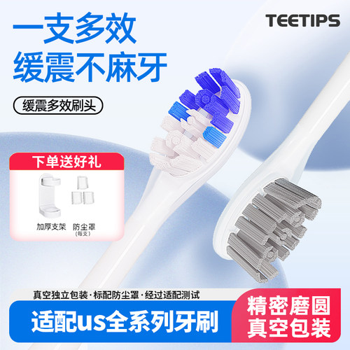 TEETIPS适配笑容加usmile电动牙刷头Y1S/F10/P10/P20/Y10pro替换