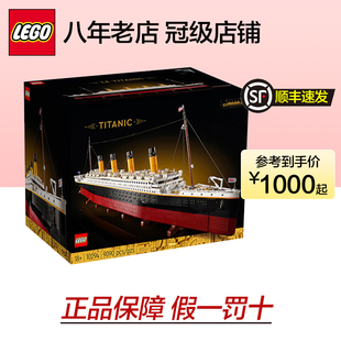 铁达尼号船模益智积木玩具11月新品 泰坦尼克号 LEGO乐高10294