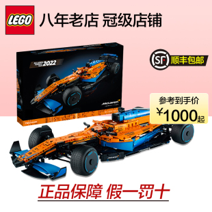 LEGO乐高42141迈凯伦F1赛车科技机械组男孩益智玩具积木礼物 新款