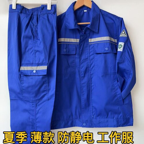 防静电电工工作服印字定制夏季男女春秋长袖石油物业物流燃气耐磨