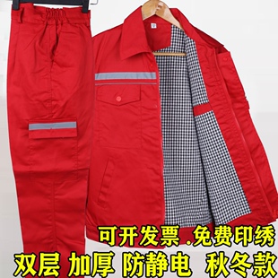 防静电双层挂里衬加油站春秋冬工作服男女套装加厚耐磨长袖劳保服
