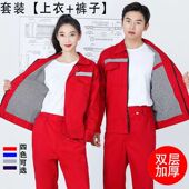 工厂劳保服工装 双层挂里衬工作服男套装 春秋加厚耐磨长袖 工地车间