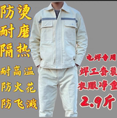 纯棉加厚帆布焊工防烫套装 国标电焊服春秋阻燃工作服男劳保服耐磨