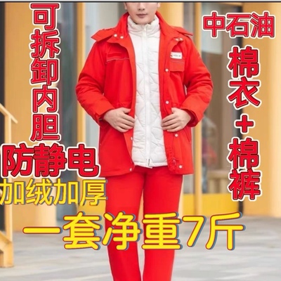 中石油石化冬季加厚保暖防寒防静电工作服套装加油站加厚棉袄棉裤