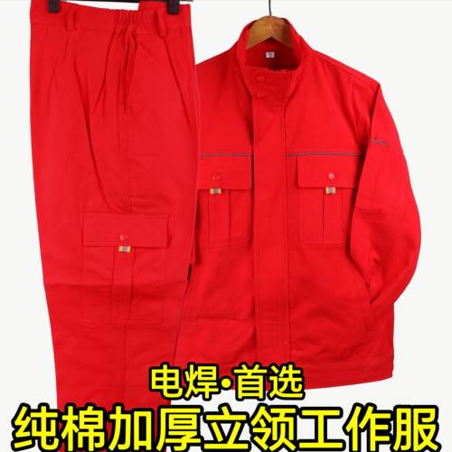 纯棉加厚立领电焊工防烫套装