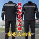 纯棉加厚高亮反光条井下矿工工作服耐脏耐磨煤矿劳保套装 矿山矿工