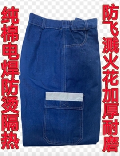 纯棉牛仔耐脏工作裤男劳保耐磨宽松工人电焊焊工裤子防烫直筒干活