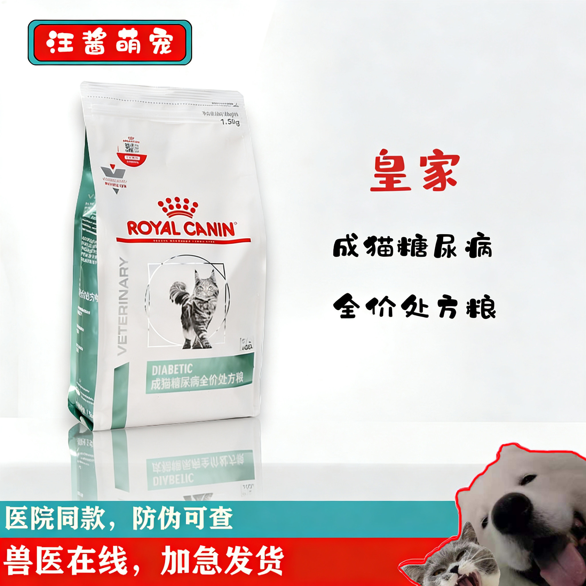 皇家处方粮猫粮DS46成猫糖尿病处方粮1.5KG高蛋白低升糖指数