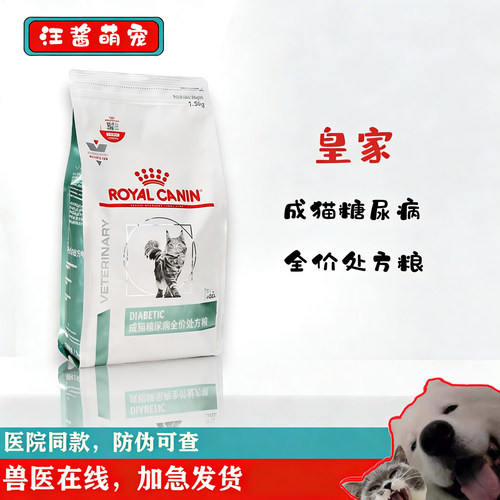 皇家成猫调理高蛋白处方粮
