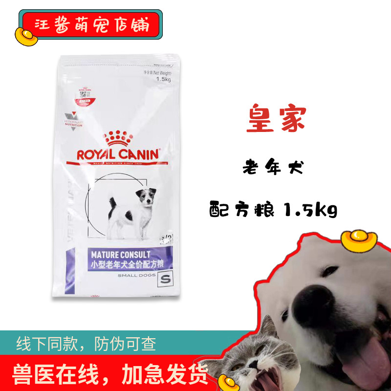 小型老年犬比熊泰迪皇家狗粮全价