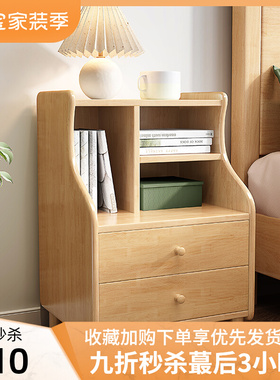 实木小型床头柜白色现代简约小柜子家用卧室床边储U物收纳柜置物