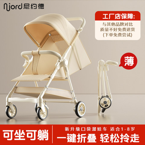 婴儿口袋推车轻便可折叠旅行伞车