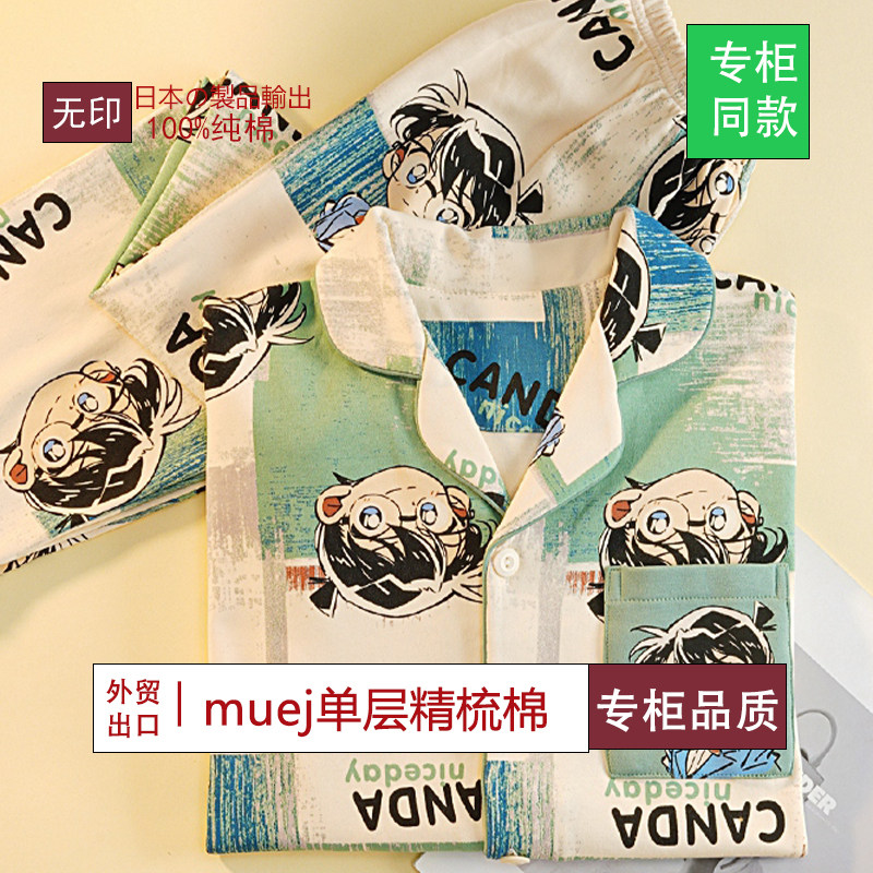 【实拍】日本外贸开衫柯南男童睡衣100%纯棉卡通青少年大童家居服