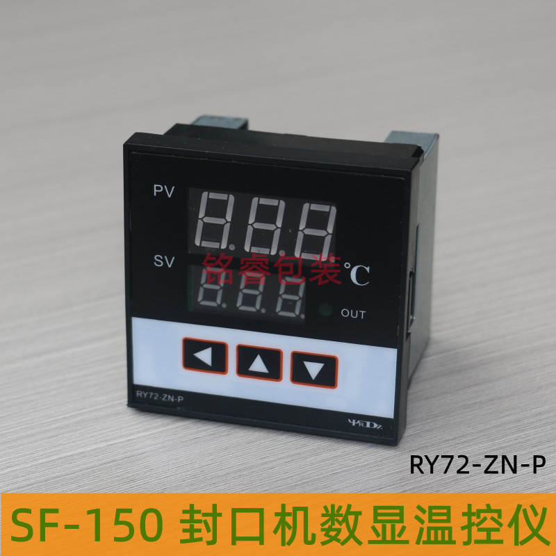 RY72-ZN-P温控仪SF150W华侨捆霸封口机 数显温度表E typeAC220V