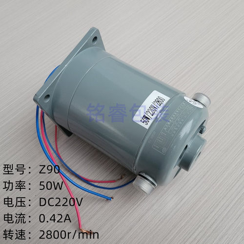 z90並励直流调速华联封口机