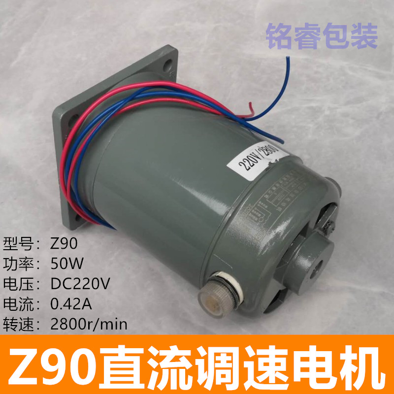 Z90封口机调速电机810电机兄弟 鼎业 FR900电机 SF150 FR770配件