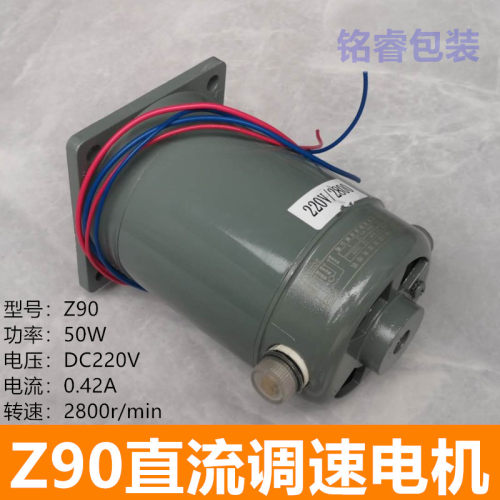 Z90封口机调速电机810电机兄弟 鼎业 FR900电机 SF150 FR770配件