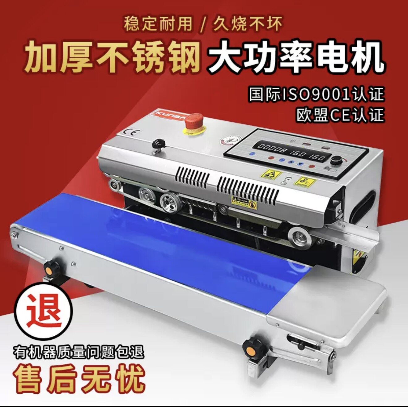 华侨捆霸封口机SF-150W连续自动封口塑料薄膜锡箔纸茶叶袋封口机