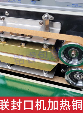 封口机FRB-770/FRBM-810/980系列华联加热铜块 发热铜棒配件