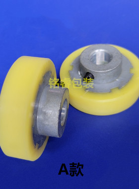 兄弟封口机配件SF-150W/FRD1000黄色聚氨酯橡胶轮橡皮硅胶轮压轮