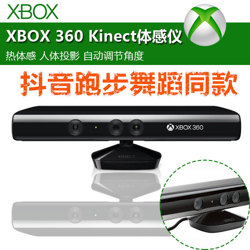 XBOX360 KINECT 체성감각 카메라 KINECT 체성감각 카메라